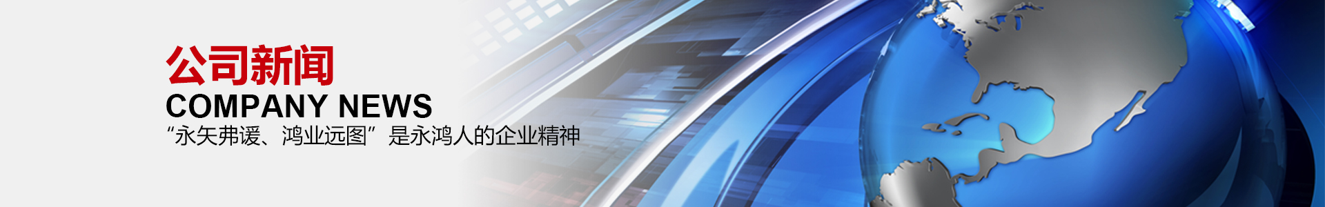 新聞中心
